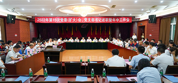 綿陽(yáng)機(jī)場(chǎng)召開2022年第19次黨委（擴(kuò)大）會(huì)、黨支部書記述職暨年中工作會(huì).jpg