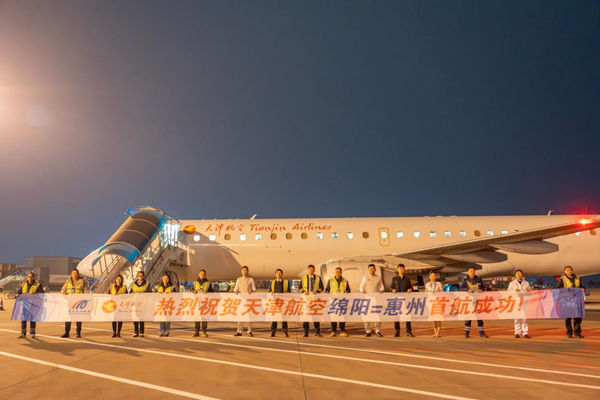 春運(yùn)首日｜綿陽(yáng)機(jī)場(chǎng)惠州航線(xiàn)首航，解鎖春節(jié)團(tuán)圓新路徑